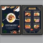 西餐厅菜单