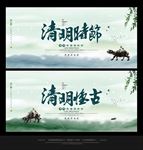 清明节
