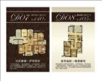 地产户外广告 开盘 高端地产