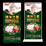 足疗保健养生海报