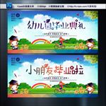 幼儿园毕业典礼