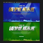 论坛背景