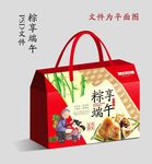 粽享端午带粽子