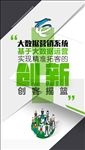 科技海报图片