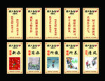 移风易俗广告