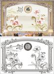 花样年华 福