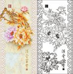 满堂富贵