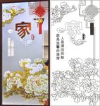 富贵家