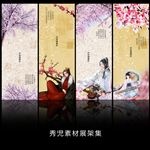 古风桃花展架素材