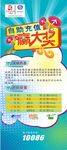 中国移动X展架