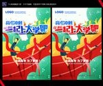高考冲刺