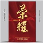 地产开盘海报