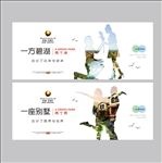 地产围挡