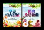 吊旗