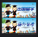留学