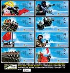 武警展板