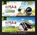 茄子