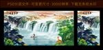 山水风景