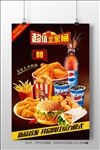 KFC 肯德基海报图片
