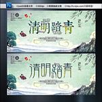 清明节