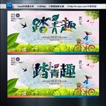 清明