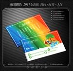 游乐园名片