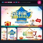 福利来了