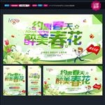 春天海报