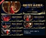 高端奢华别墅地产围挡广告设计