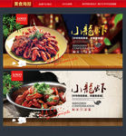 小龙虾