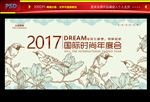 时尚背景