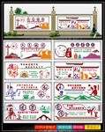 校园文化墙