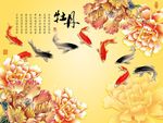彩雕牡丹九鱼图