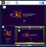 发布会