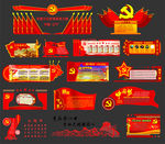 党建文化墙