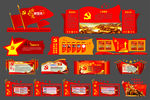 党建文化墙