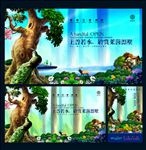 地产 系列广告