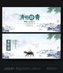 清明节