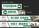 房地产围挡
