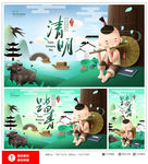 清明节海报