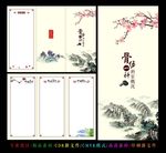 中国风中医折页