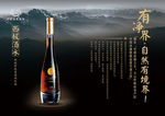 高端冰酒海报