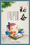 学校文化展板