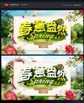 春天