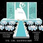 蒂芙尼婚礼