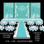 蒂芙尼婚礼