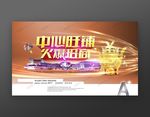 商业地产旺铺招租