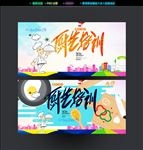 厨艺培训