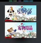 宠物用品