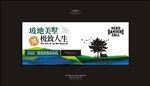户外广告